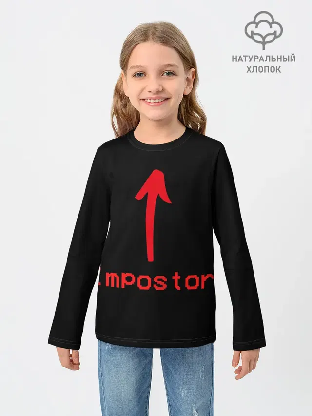 Детский лонгслив с принтом «Амонг Ас»
