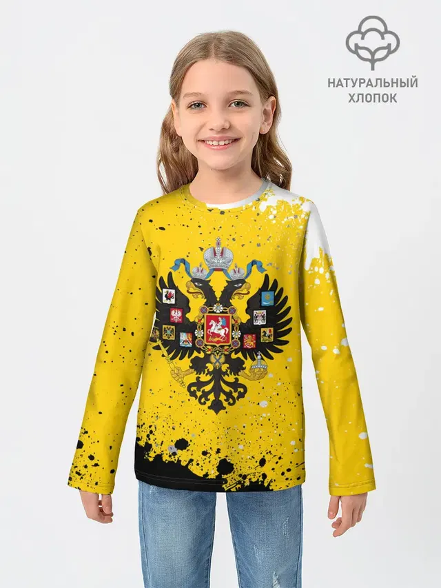 РОССИЙСКАЯ ИМПЕРИЯ