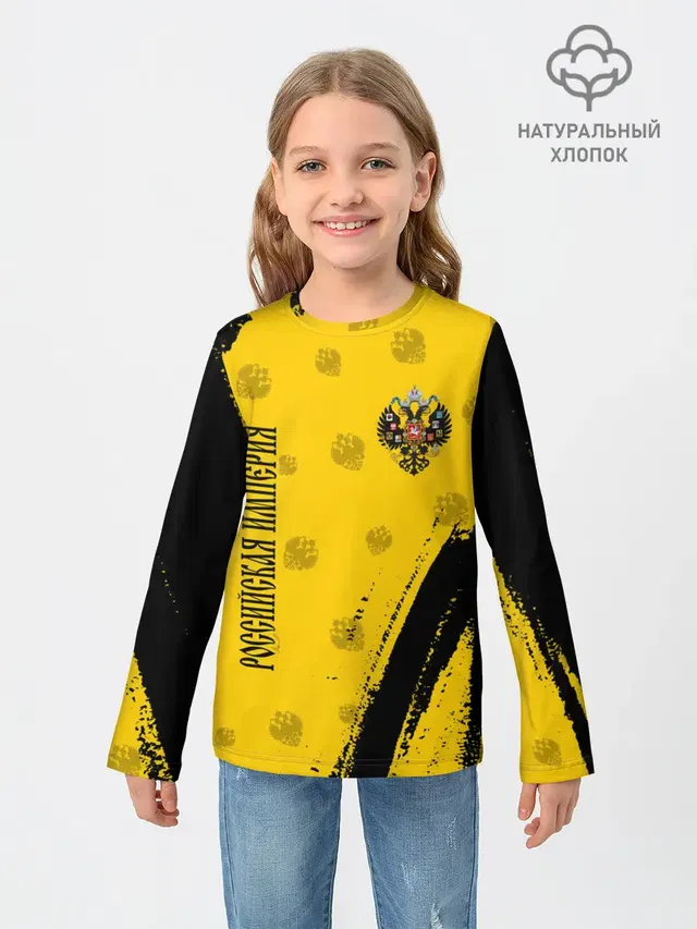 РОССИЙСКАЯ ИМПЕРИЯ