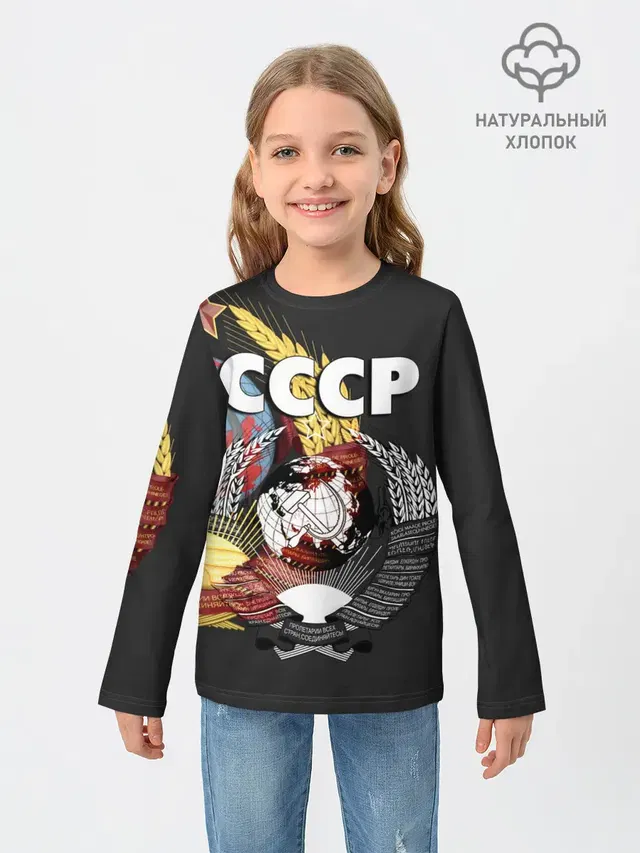СССР