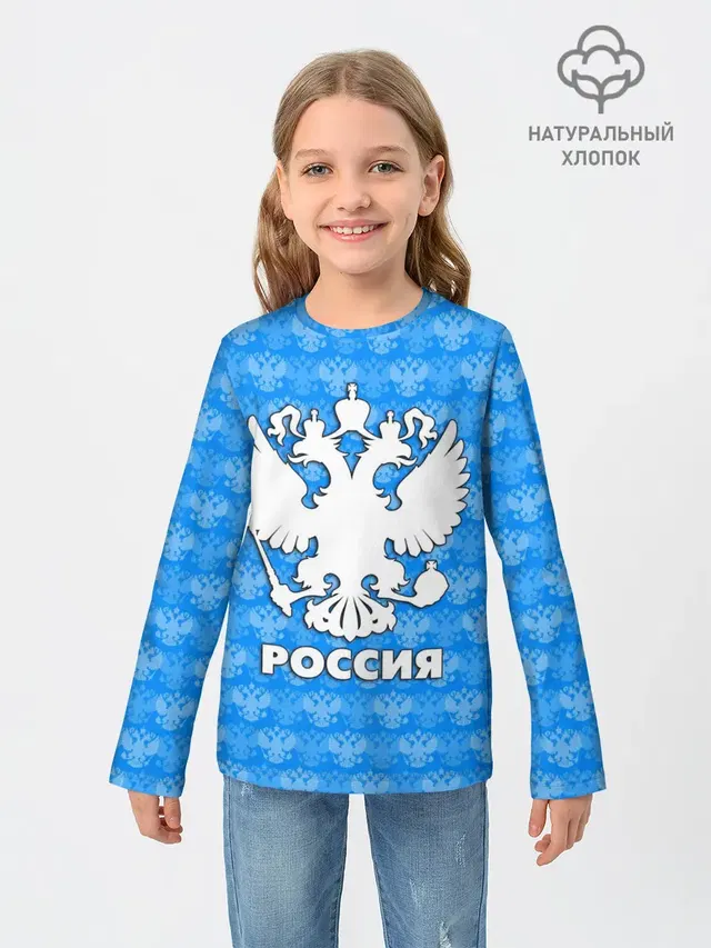 РОССИЯ