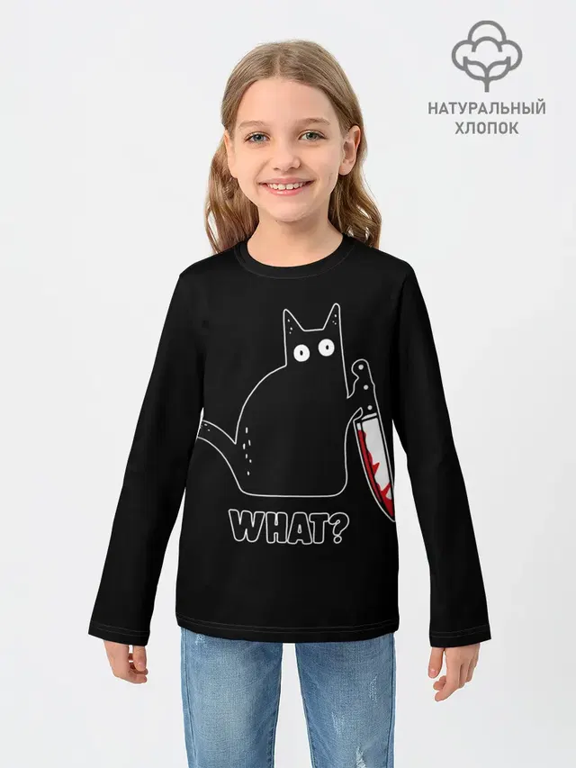 What Cat