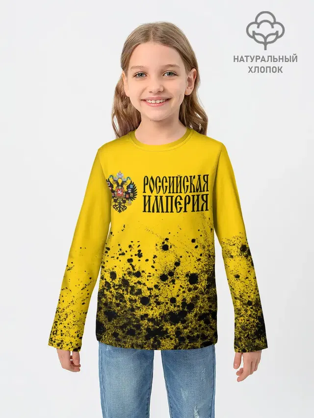 РОССИЙСКАЯ ИМПЕРИЯ