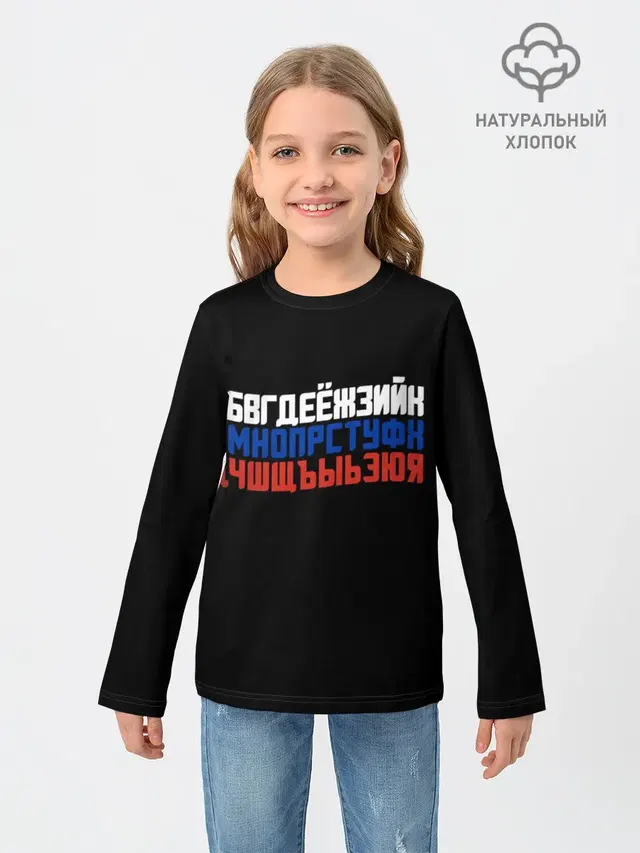 Флаг алфавитный