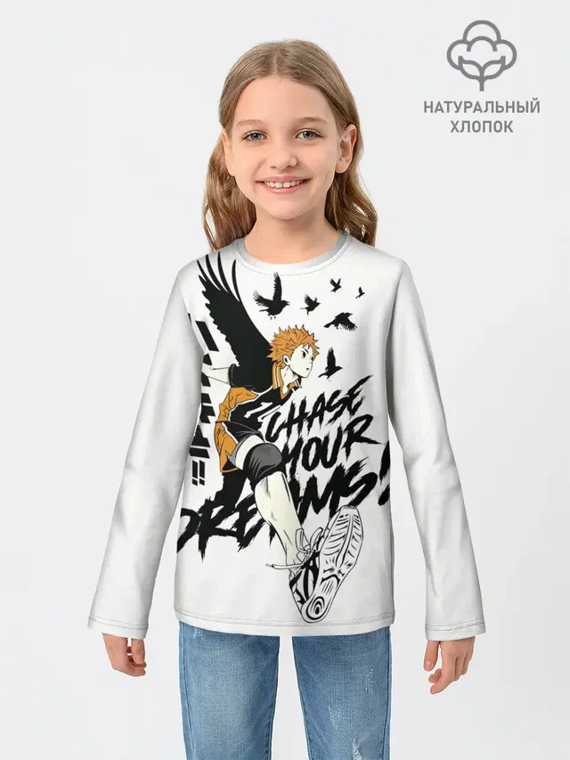HAIKYUU Chase Your Dreams