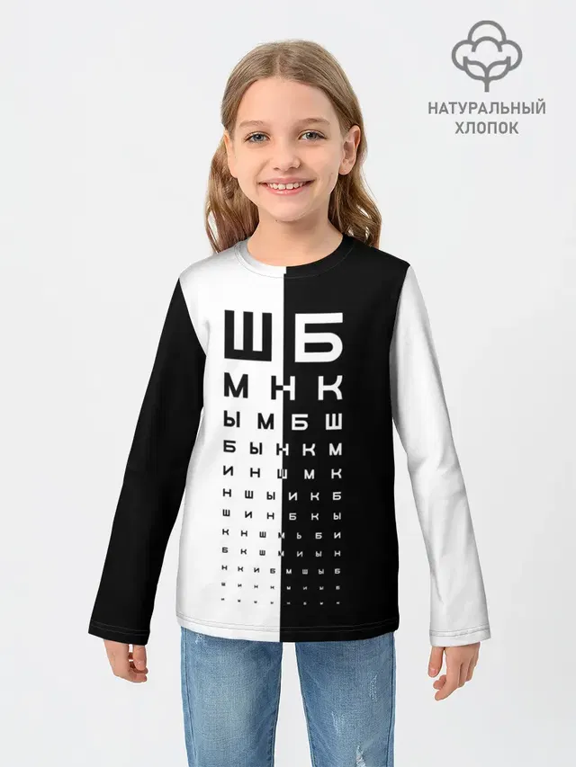 ДОСКА ОФТАЛЬМОЛОГА.
