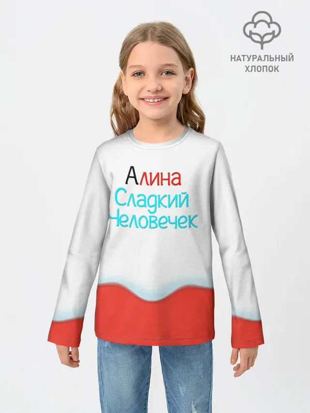 Детский лонгслив