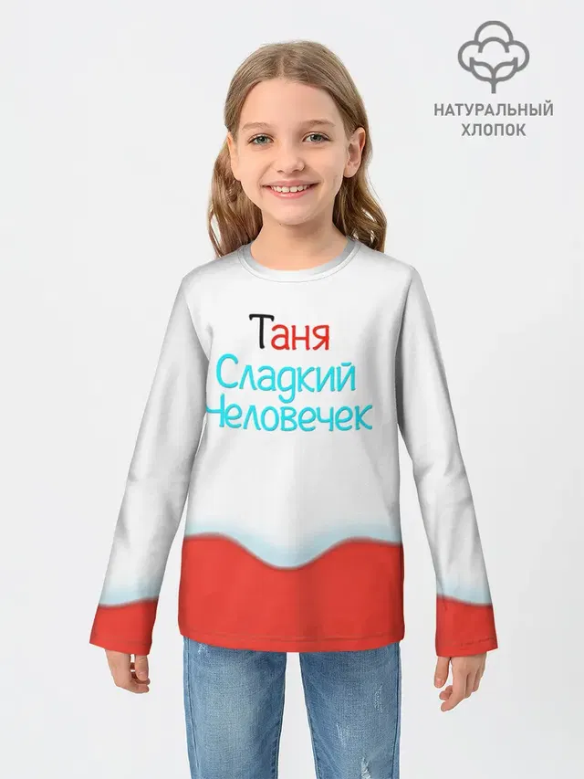 Детский лонгслив