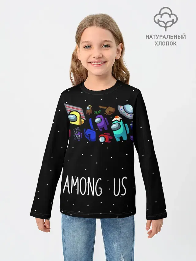 Among Us Звёзды