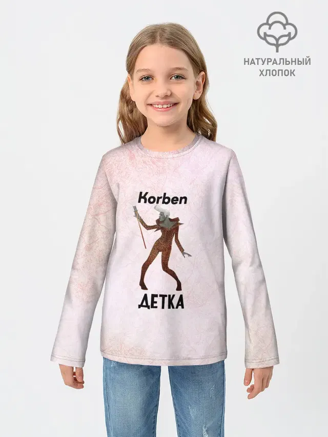 Корбен Детка