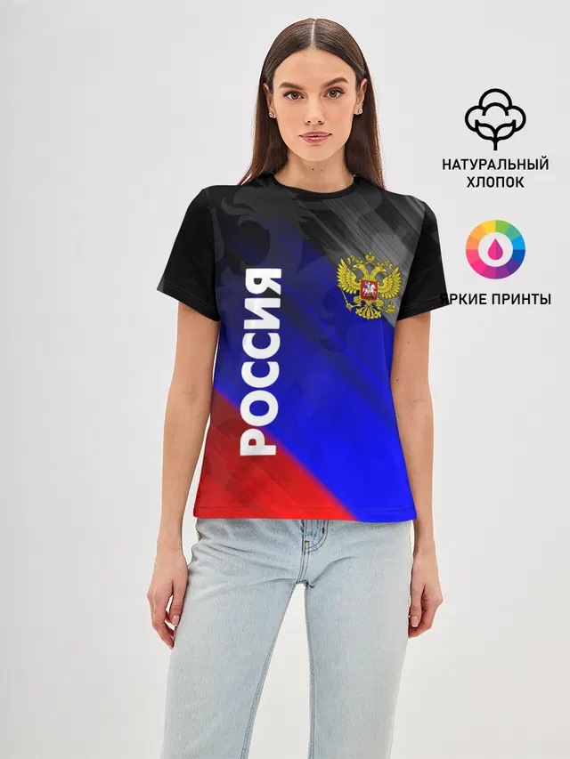 РОССИЯ