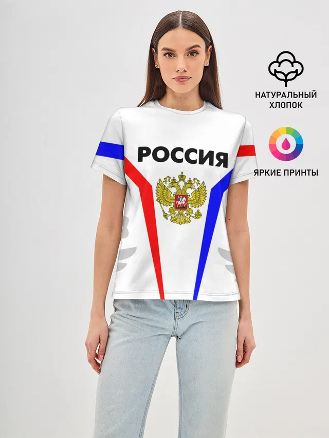 РОССИЯ