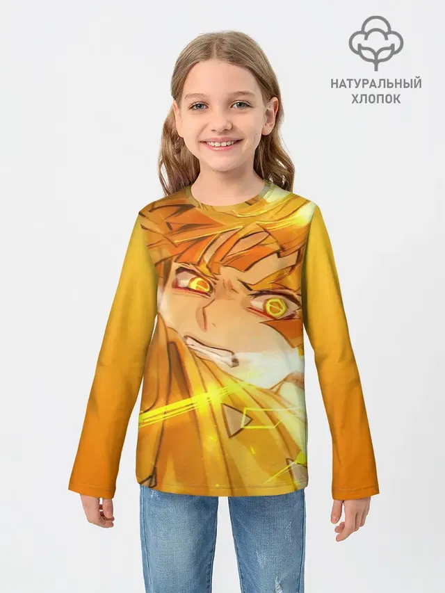 ЗЕНИЦУ АГАЦУМА