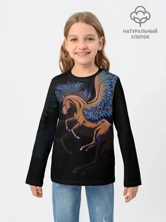 Pegasus wings