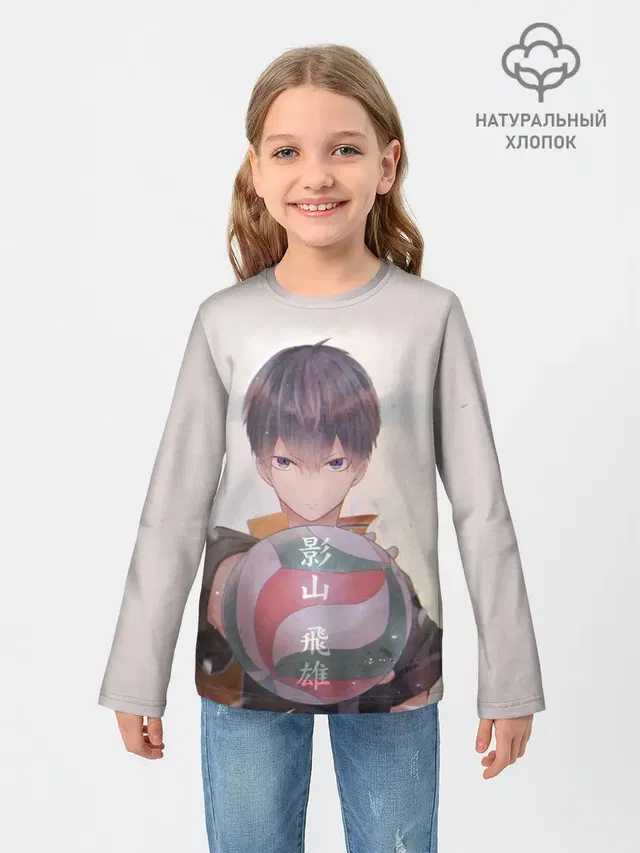 Haikyuu!! Tobio