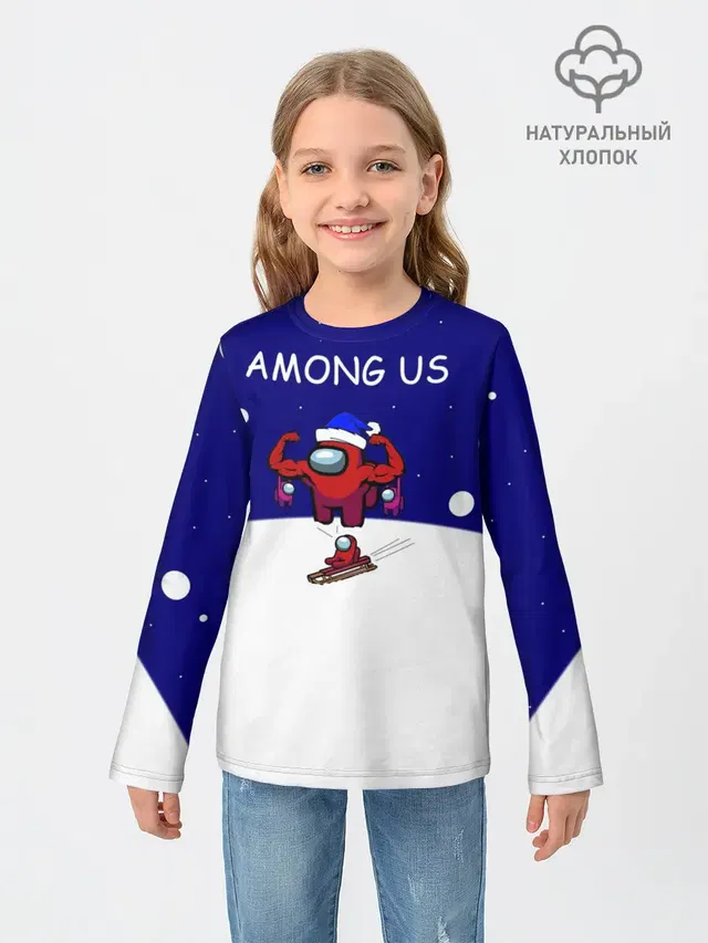 Спортивный AMONG US