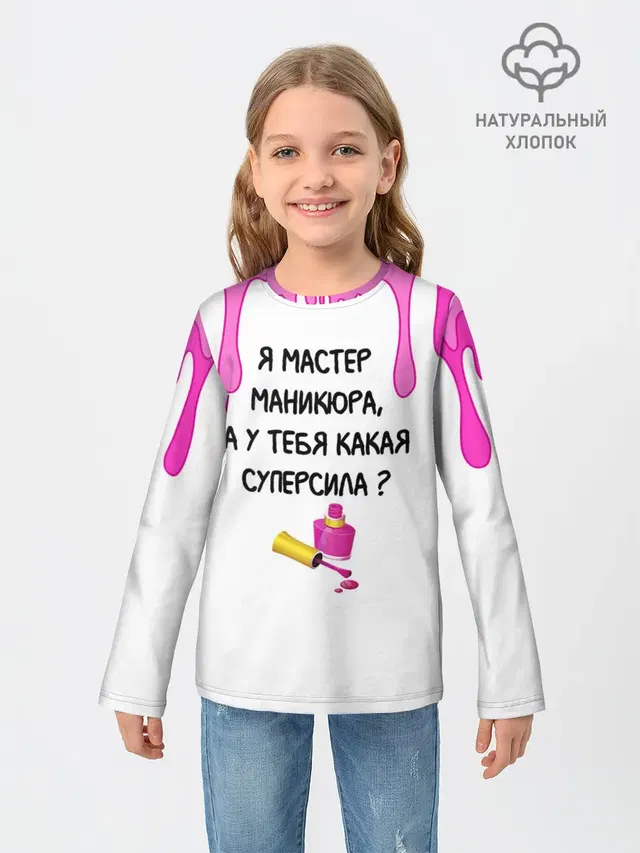 Детский лонгслив