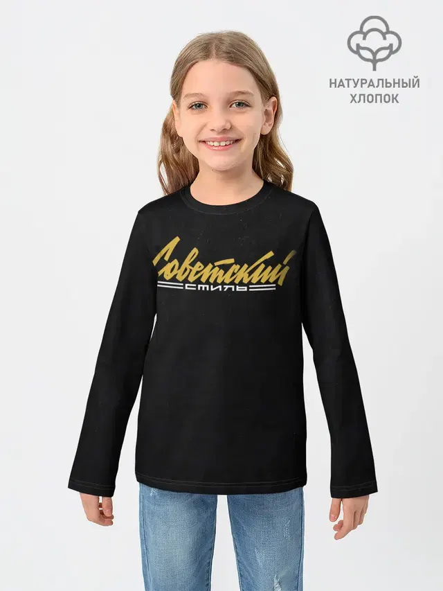 Советский стиль