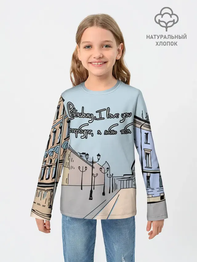 Петербург, я люблю тебя