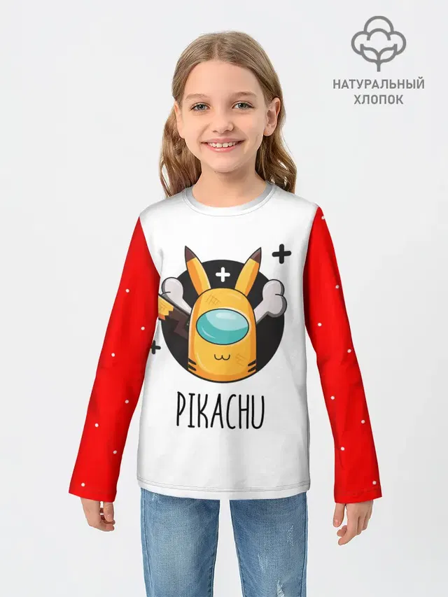 Детский лонгслив с принтом «Амонг Ас — Among Picachu»