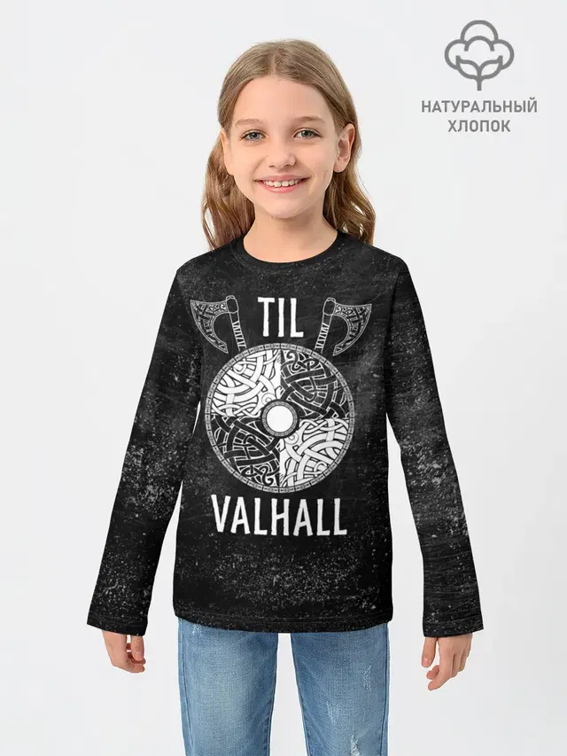 Till Valhall