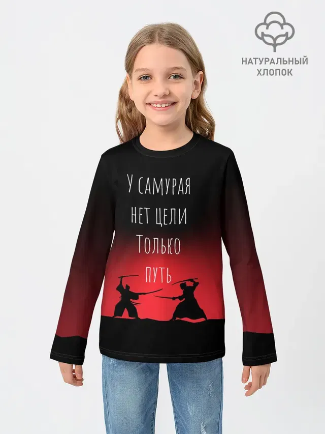 Путь самурая