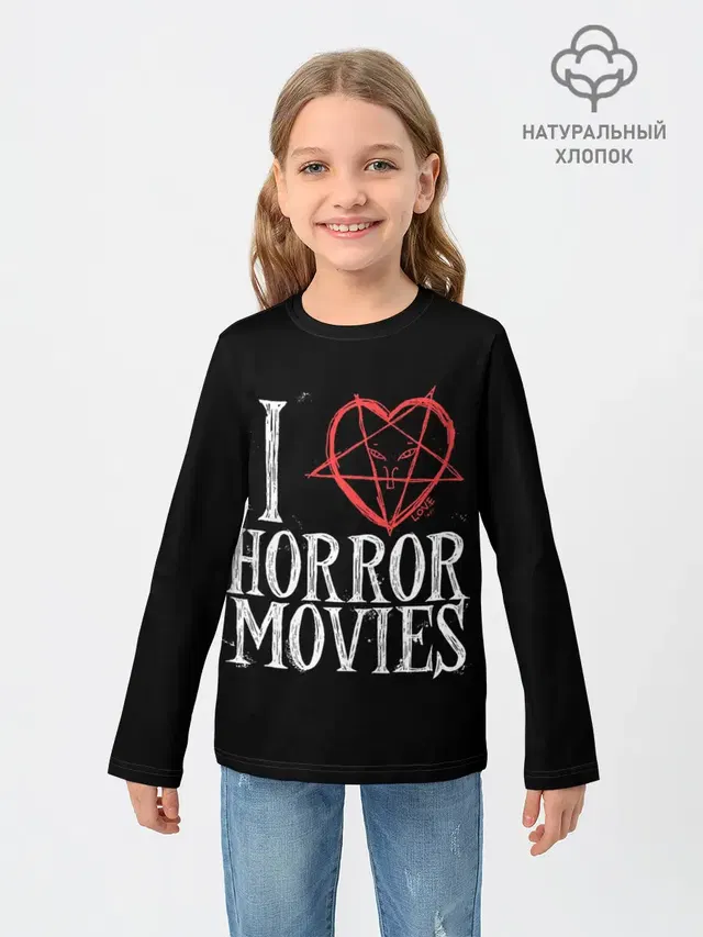 I Love Horror Movies