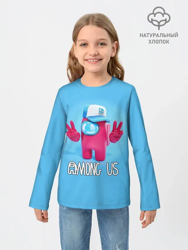 AMONG US