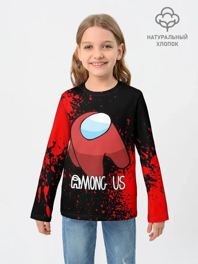 AMONG US