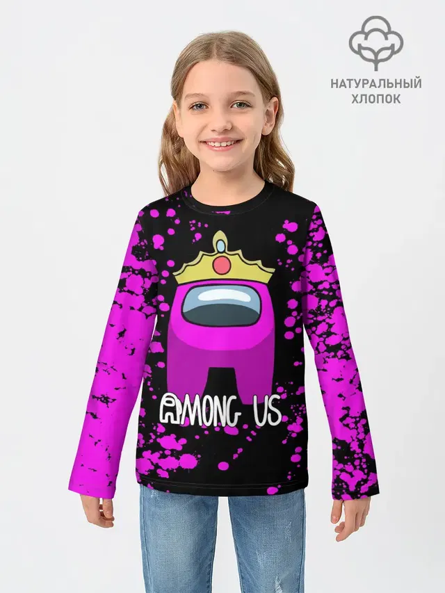 AMONG US