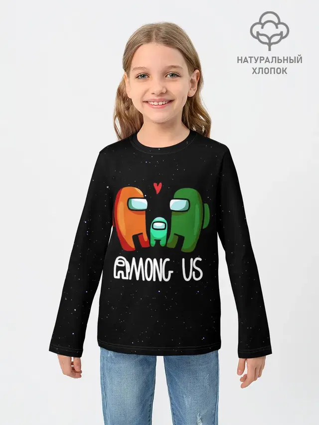 AMONG US