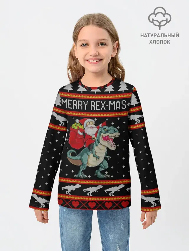 Merry Rex-mas
