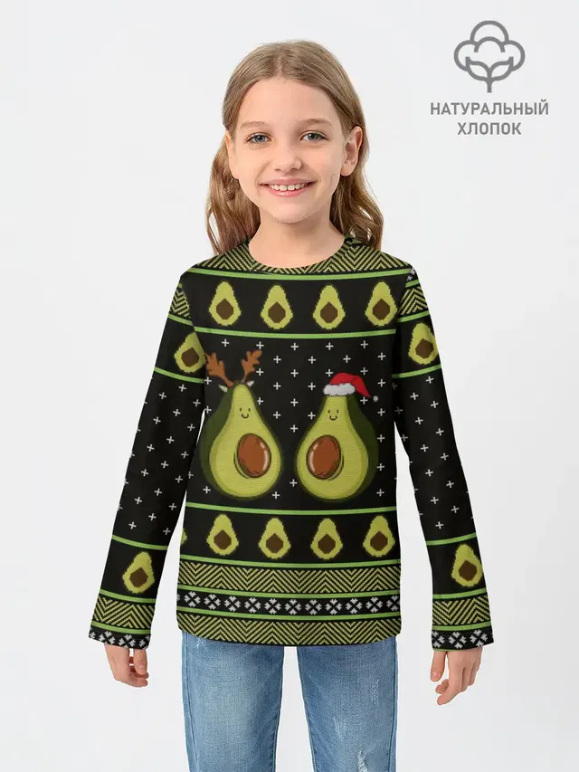 Avo christmas