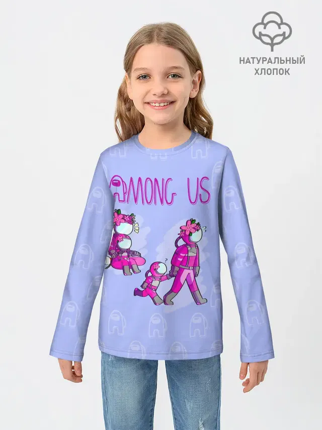 Among Us