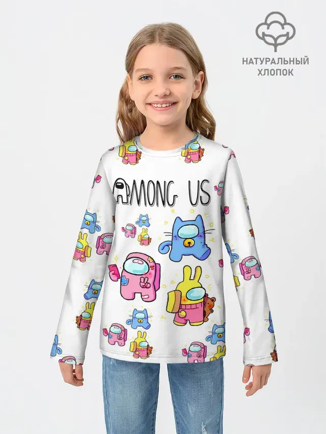 Among Us