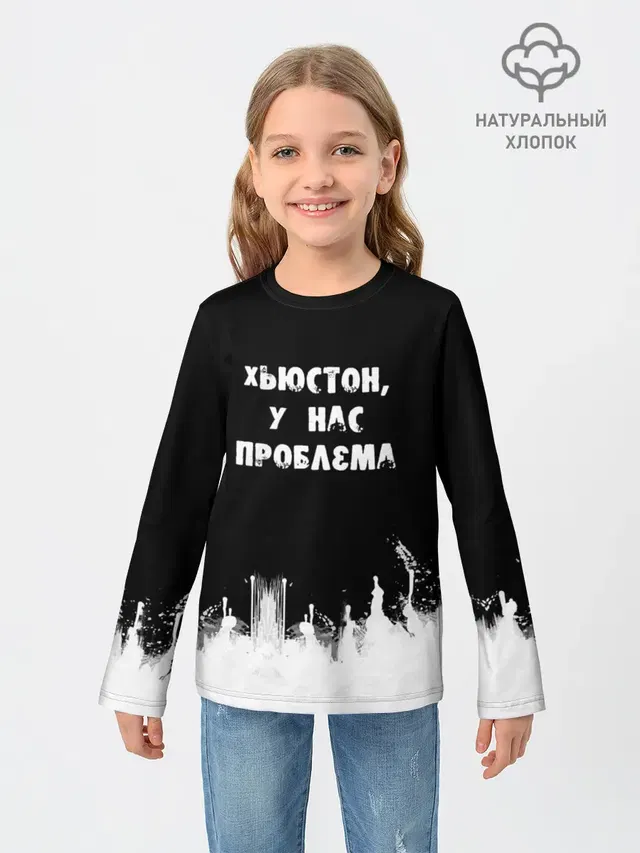 Хьюстон, у нас проблема