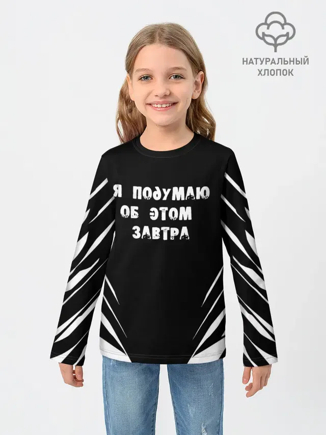 Я подумаю об этом завтра