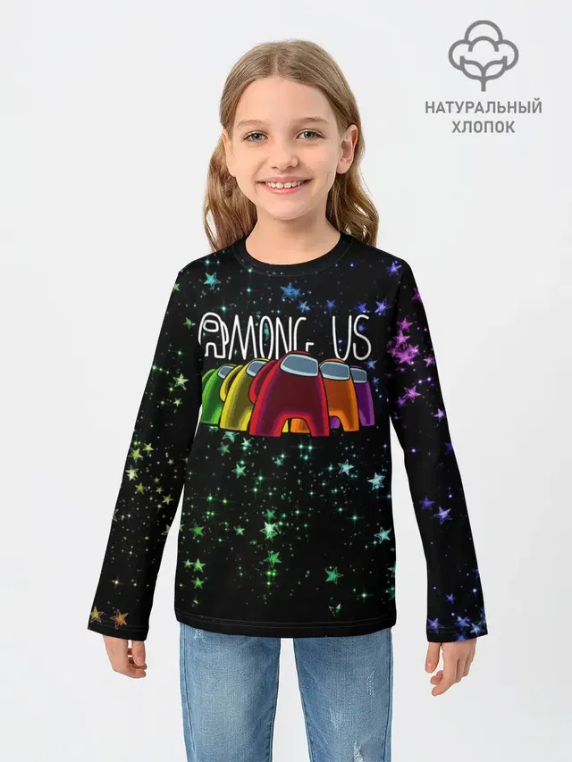 AMONG US
