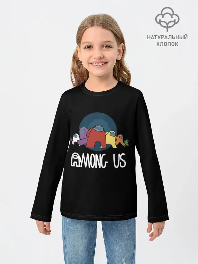 AMONG US