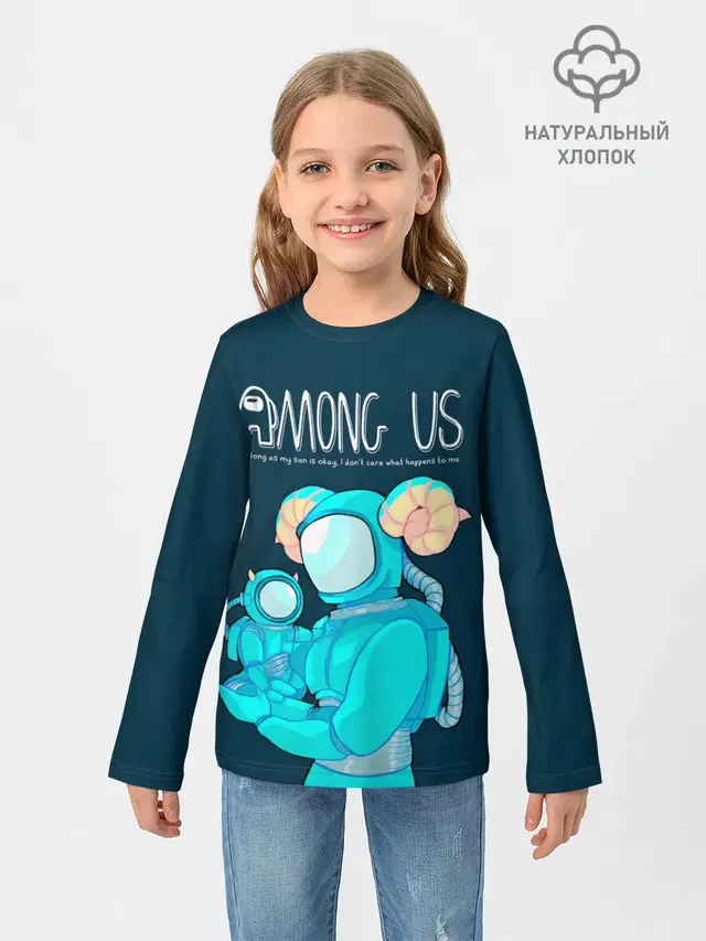 Among Us