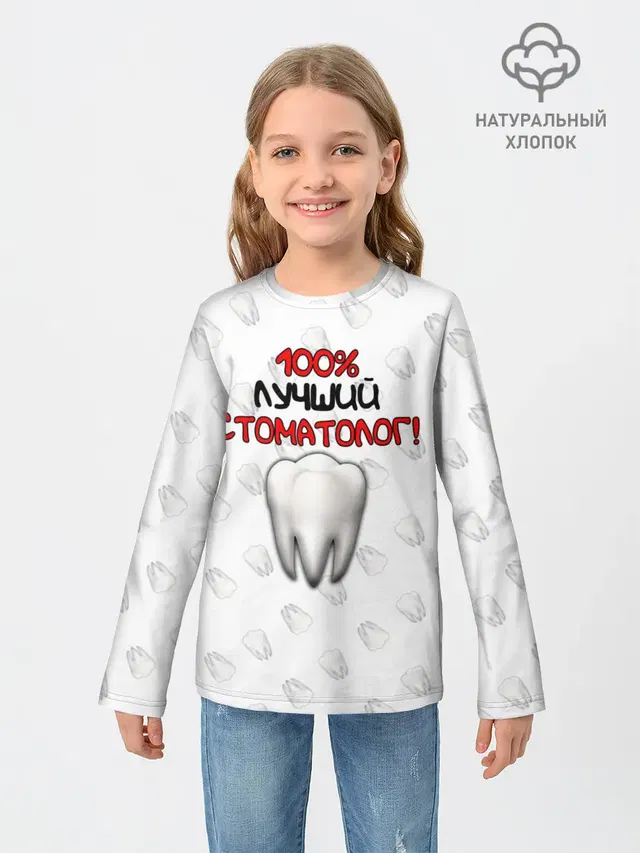 Лучший стоматолог