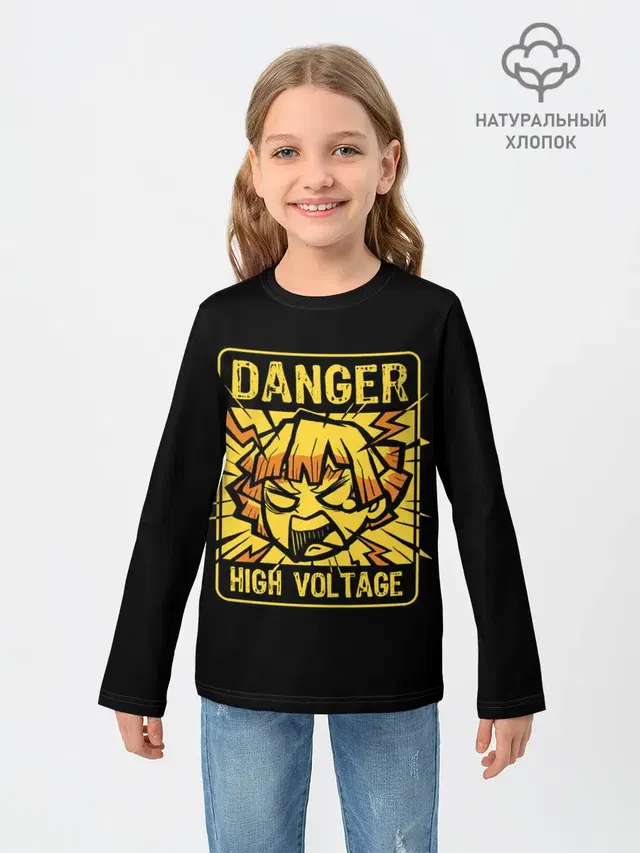 Зеницу Агацума HIGH VOLTAGE