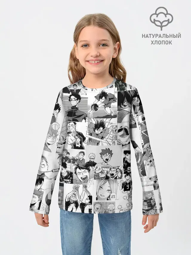 Haikyu pattern