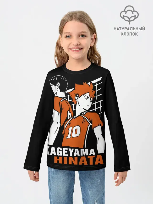 Haikyuu Hinata Kageyama
