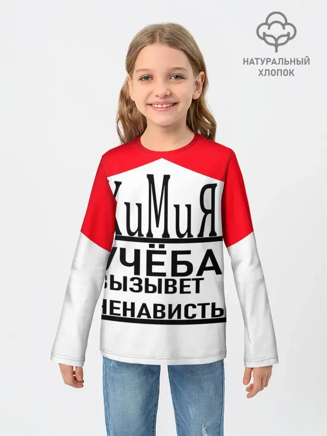 Учёба-Химия