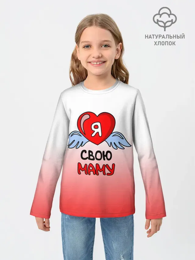 Я люблю свою маму