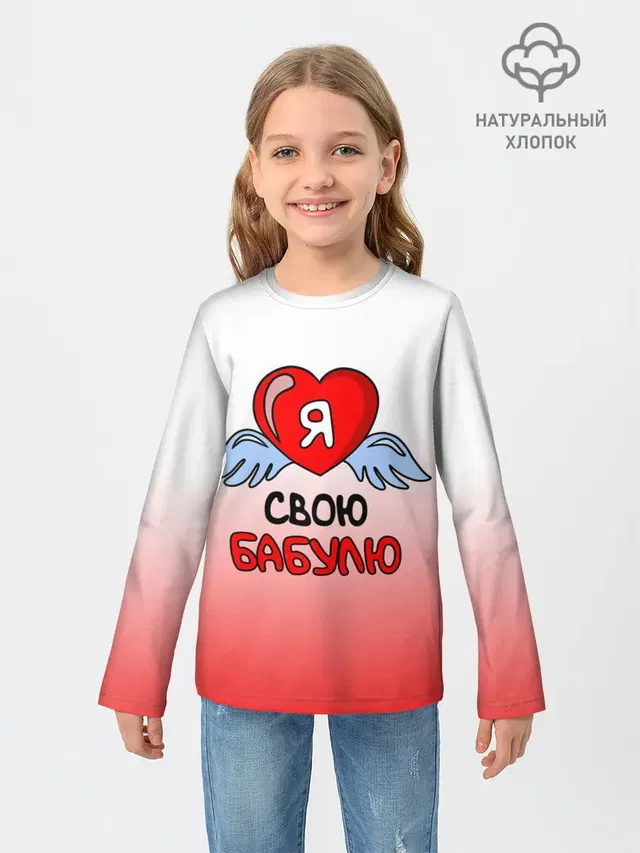 Я люблю свою бабулю