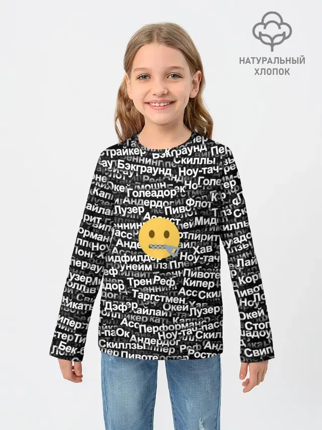 Запрещенные англицизмы