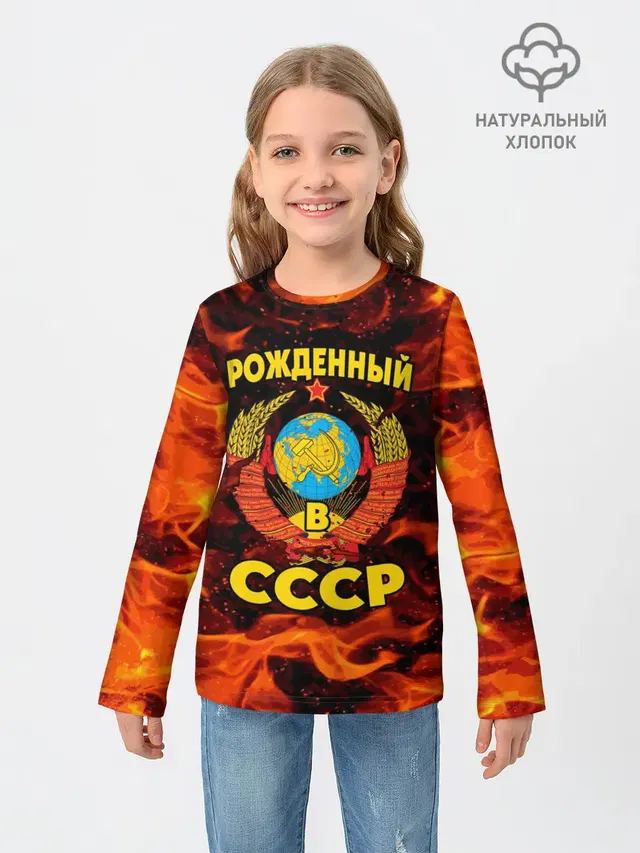 СССР