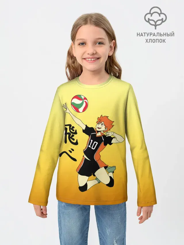 Fly High Haikyuu!!